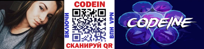 Кодеиновый сироп Lean Purple Drank Лесной
