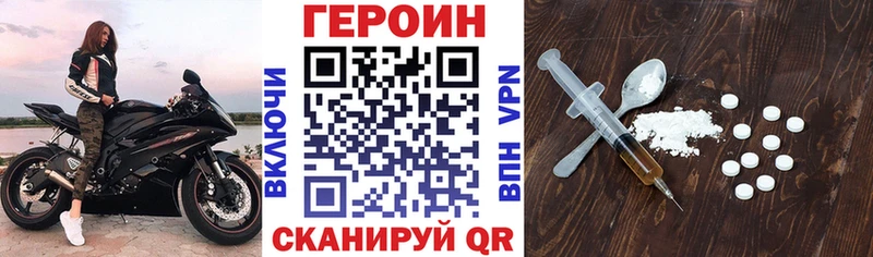 купить наркоту  Лесной  ГЕРОИН белый 
