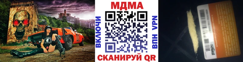 МДМА кристаллы Лесной