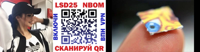 Марки 25I-NBOMe 1,8мг  Лесной 